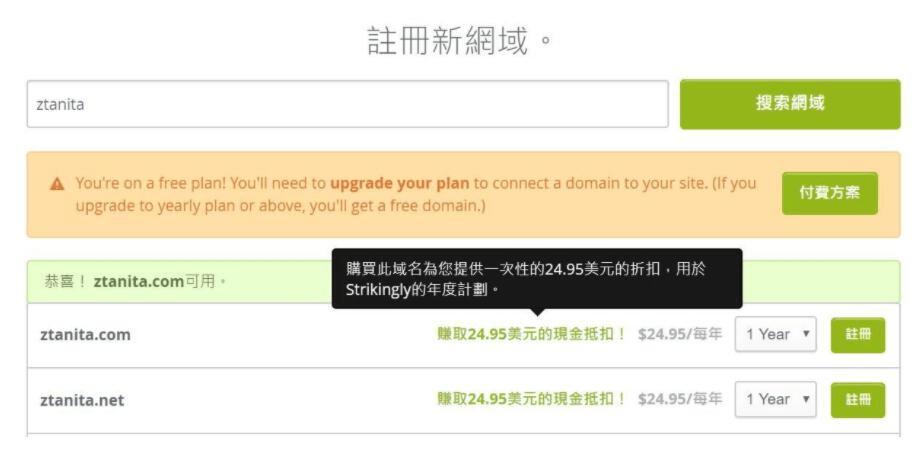 註冊網域 註冊網域